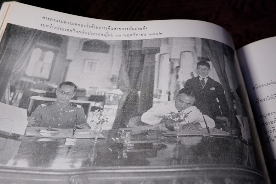 ไทยในปัจจุบัน ที่ระฤก งานฉลองวันชาติ 2483 ปกเเข็ง