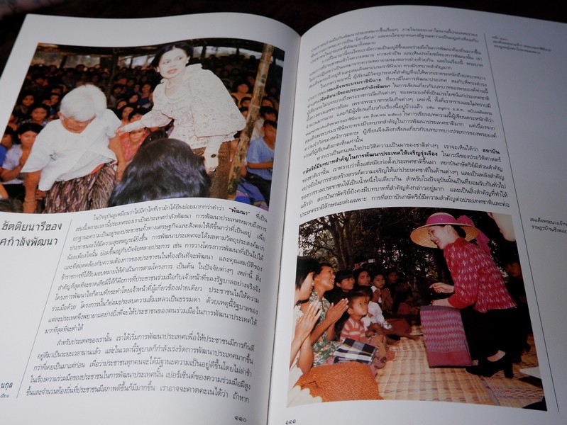 นวมินทร์ราชินี สมเด็จพระนางเจ้าสิริกิติ์ พระบรมราชินีนาถ