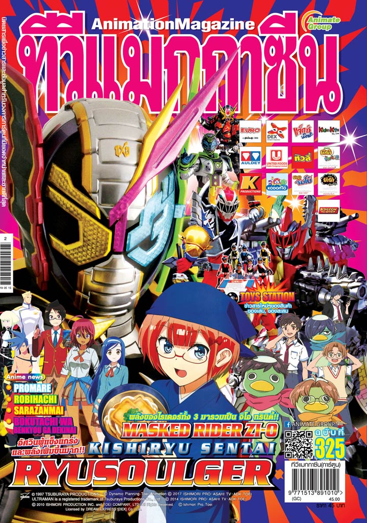 TV MAGAZINE VOL. 325