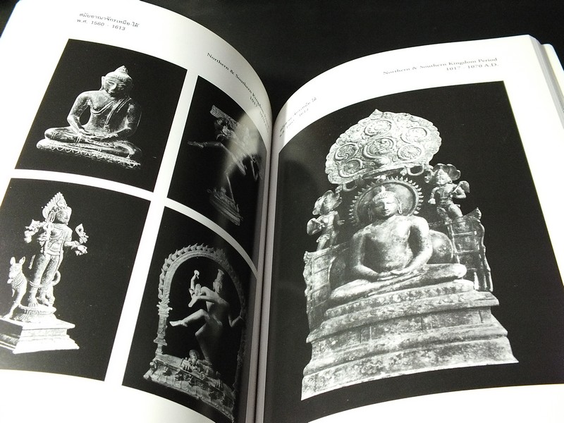 คัมภีร์มหาวงศ์ กับศิลปะทางศาสนาพุทธของศรีลังกา โดย สมเกียรติ โล่ห์เพชรัตน์