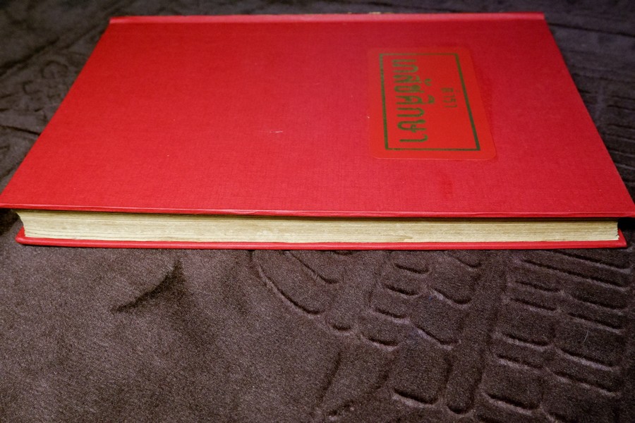 ตำราเภสัชศึกษา สำหรับผู้ที่ศึษาวิชาเภสัชกรรมเเผนโบราณ โดย อ.เชาว์ กสิพันธุ์ ปกแข็ง ปี 2523