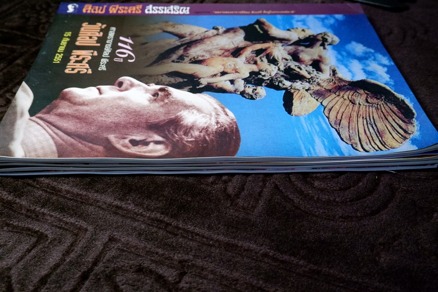 ศิลป พีระศรี สรรเสริญ ฉบับ ปฐมบรรณ ทุติยชาตะบรรพ ตติยบรรณ จตุบรรณ ปัจฉิมบรรณ รวม 5 เล่ม (สอบถาม)