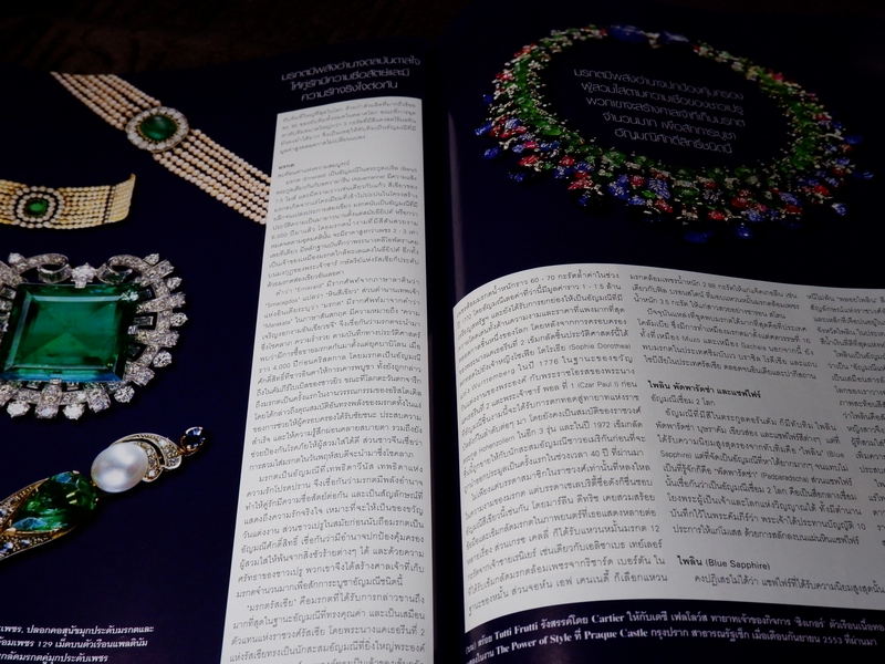 HELLO ! JEWELRY ฉบับที่ 5/2010 Jewelry Collector's Edition (Pre-Order สอบถาม)