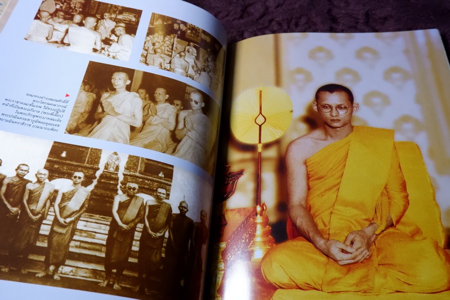 สมเด็จพระญาณสังวร สมเด็จพระสังฆราช สกลมหาสังฆปรินายก โดย ทศพล จังพานิชย์กุล ปี 2552