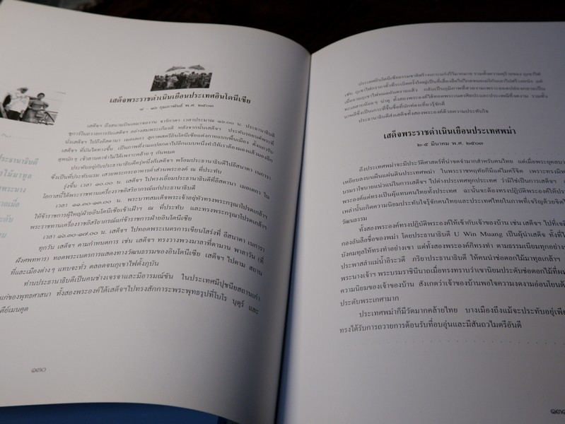 บันทึก "เป็น อยู่ คือ" สมเด็จพระนางเจ้าสิริกิติ์ พระบรมราชินีนาถ ปกเเข็ง