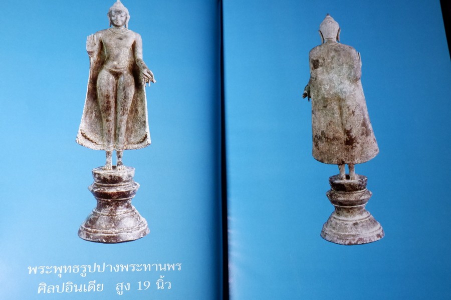 พระพุทธรูป พระพิมพ์สกุลช่างหริภุญไชย โดย มานะ มโนรมย์ ปกเเข็ง ปี 2549