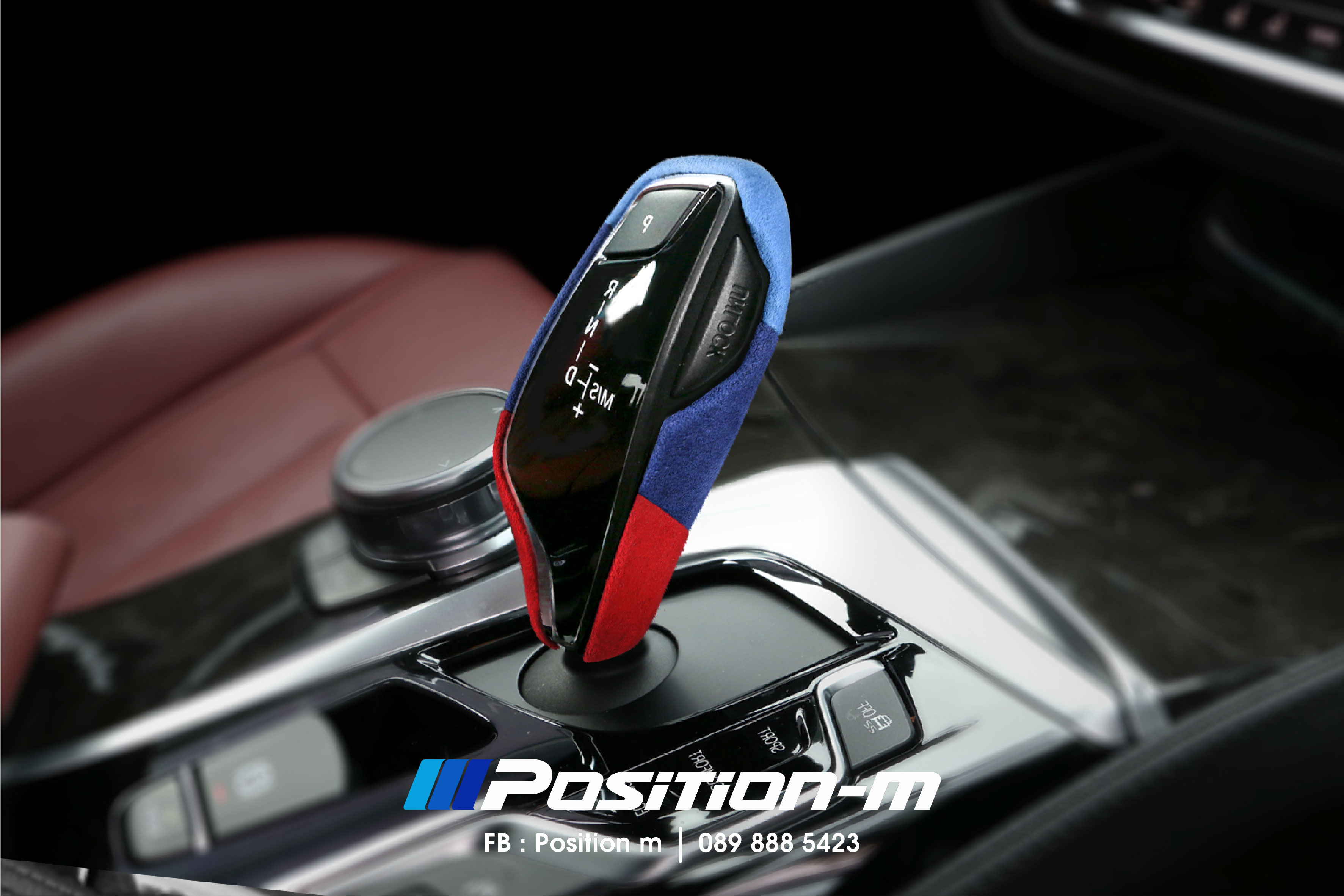 ครอบเกียร์ อาคันทาร่า