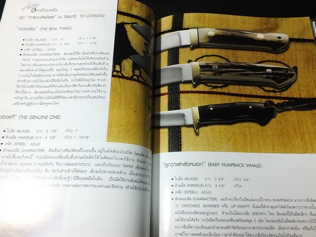 สยามในนามมีด โดย เวลา ทศอุทัย (Siam in the name of knives) ปกแข็ง (Pre-Order สอบถาม)