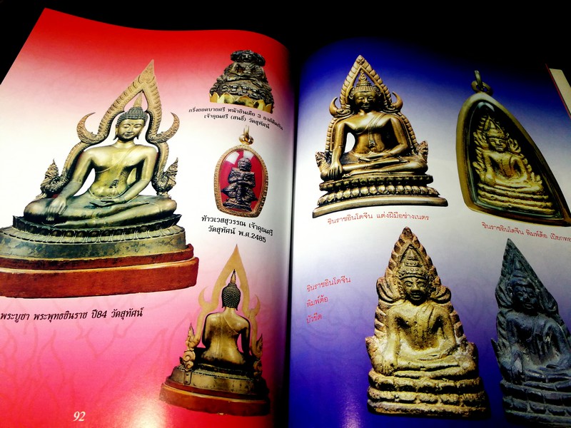 พระองค์ครู โดย พยัพ คำพันธุ์ จัดพิมพ์เป็นอนุสรณ์ นางถวิล คำพันธุ์ ปี 2546