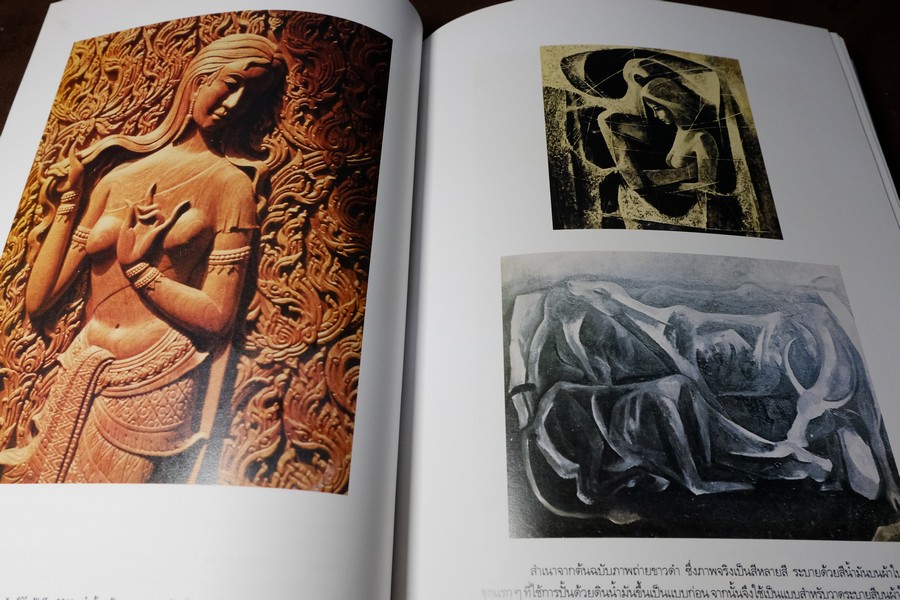 Work of Art by Kamchorn Soonpongsri กำจร-ศิลป์ โดย กำจร สุนพงษ์ศรี ปกแข็ง 347 หน้า ปี 1995 (สอบถาม)