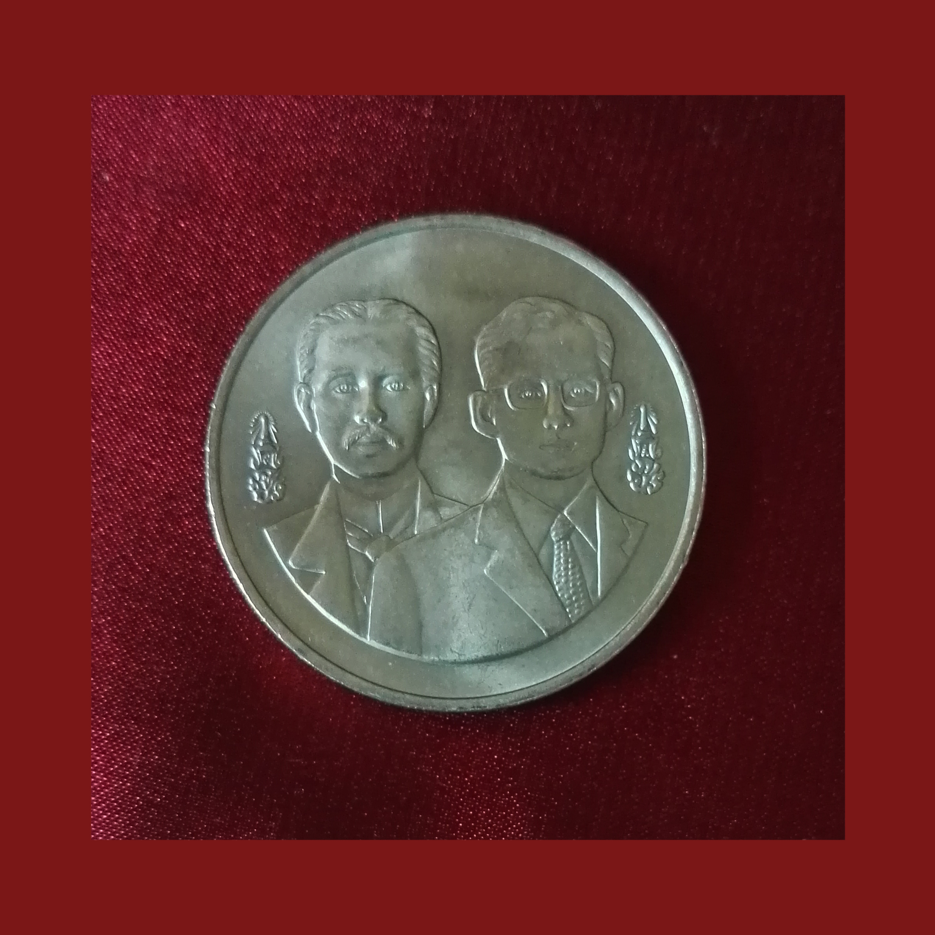 เหรียญ20บาท 120 ปี กระทรวงการต่างประเทศ