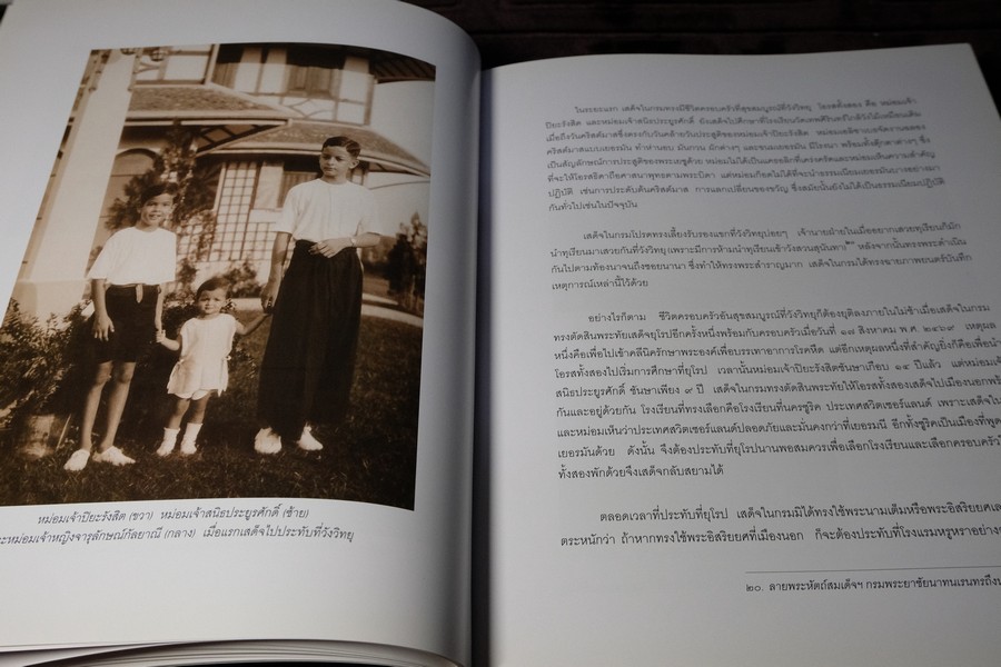 ไปเมืองนอกครั้งเเรก ร.ศ.118 พระนิพนธ์ สมเด็จพระเจ้าบรมวงศ์เธอ กรมพระยาชัยนาทนเรนทร ปกเเข็ง ปี 2548