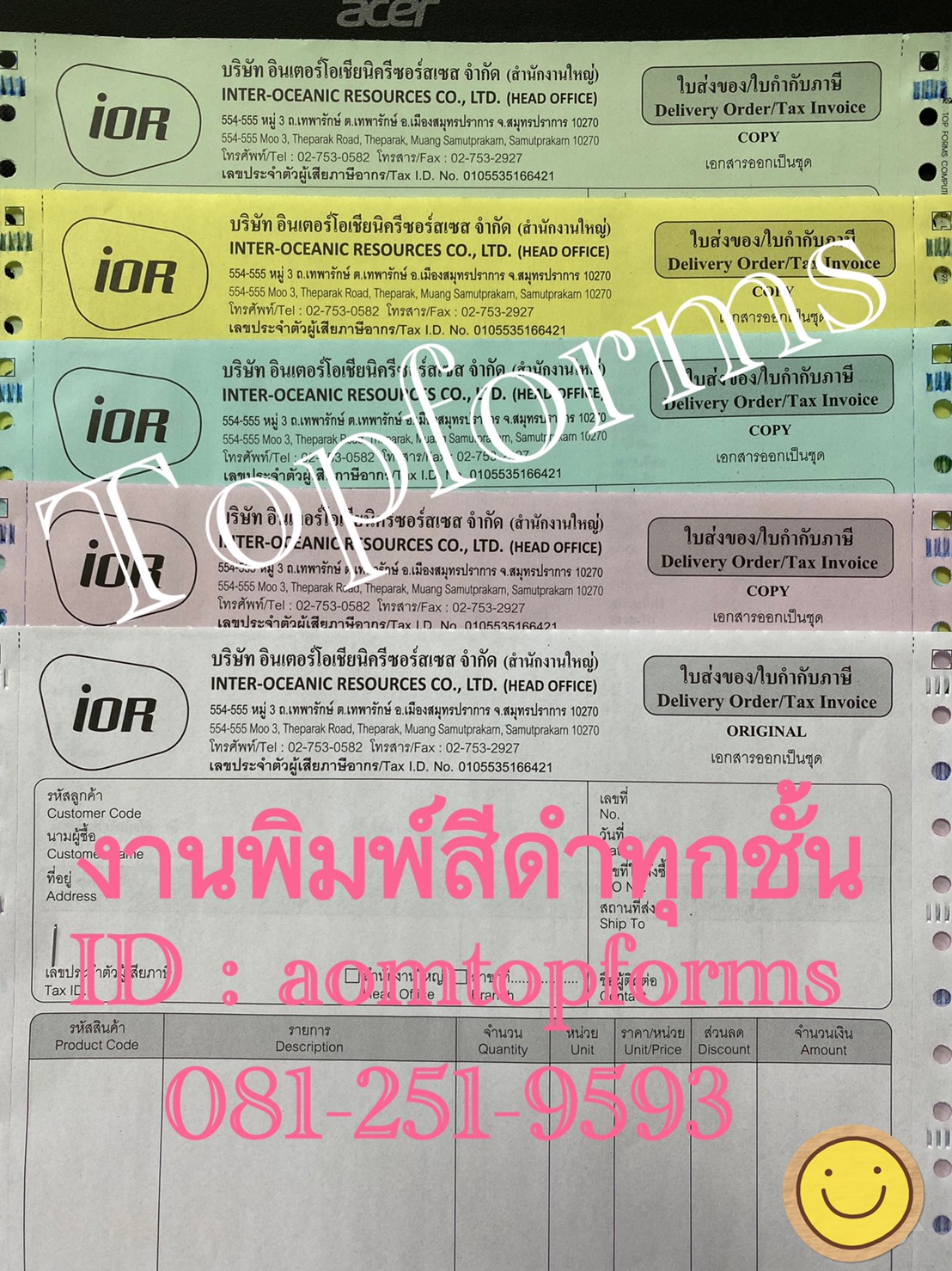 ตัวอย่างสีกระดาษและสีพิมพ์