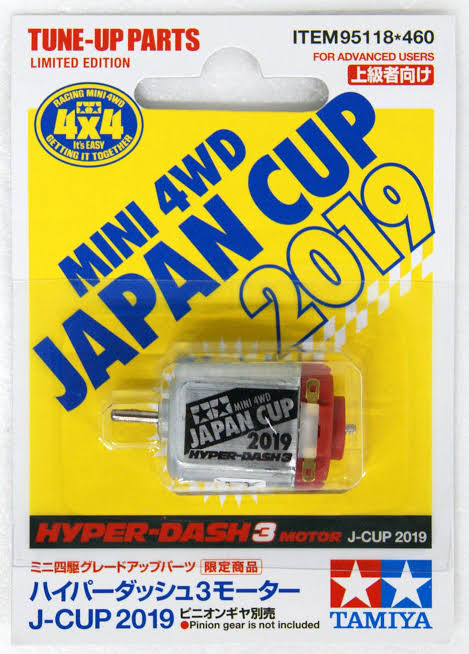 Hyper-Dash 3 Motor (Japan Cup 2019)