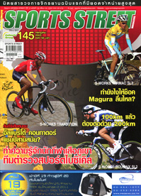 SPORT STREET VOL. 145