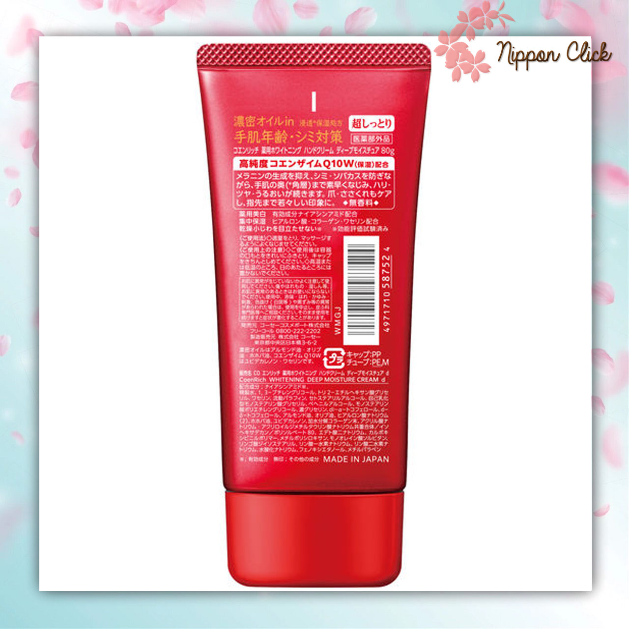 Kose coenrich Q10 Whitening Deep Moisture RED ครีมบำรุงมือ ครีมทามือ Hand Cream 80g สีแดง ของแท้ นำเข้าจากญี่ปุ่น