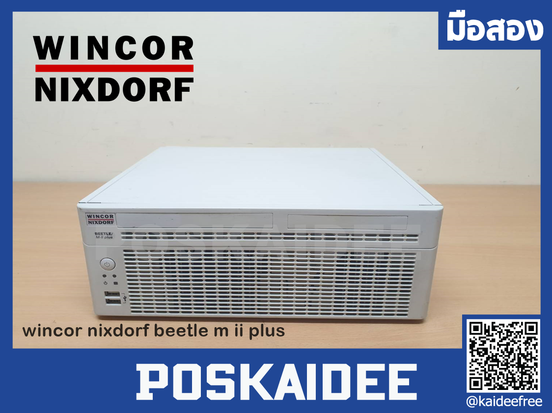 WINCOR NIXDORF Beetle M-II Plus Multi-Functional POS C2D/4GB/250GB HDD