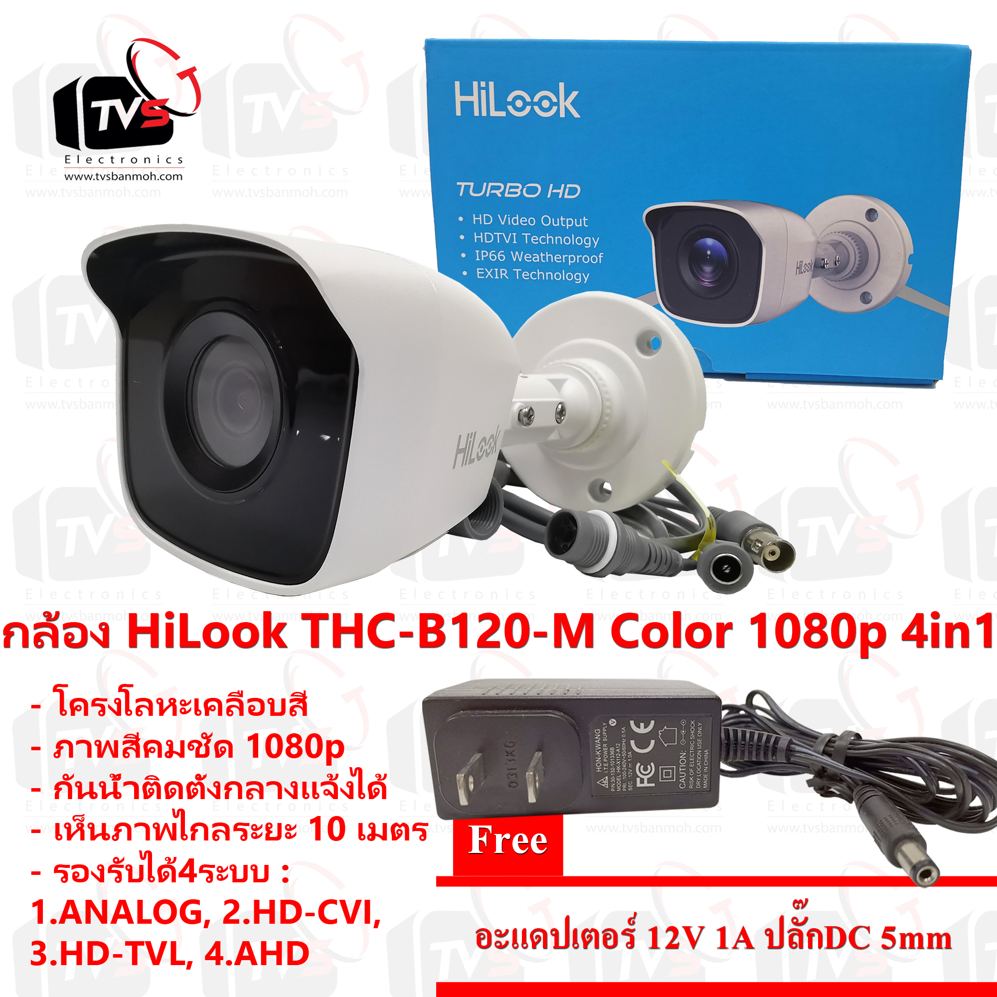 กล้อง HiLook THC-B120-M Color 1080p 4in1 CVBS, CVI, TVI, AHD สามารถใช้กับเครื่องบันทึกรุ่นเก่าได้ ปรับได้ทั้งดิจิตอลและอนาล็อก 3แกนหมุนได้รอบทิศทาง เห็นภาพทั้งกลางวันและกลางคืน