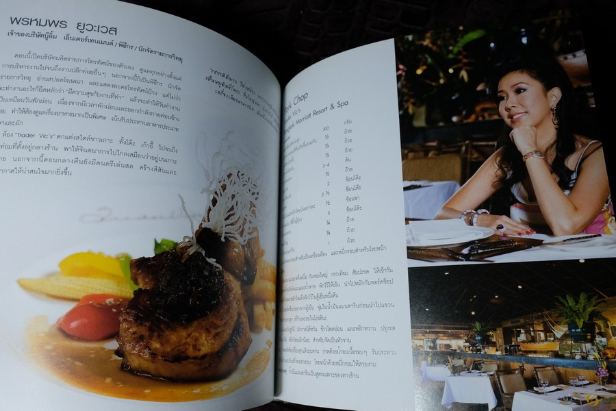 Chef @ Home (A simple Cookbook from 60 Cuisines) ฉบับภาษาไทย ปกเเข็ง ปี 2549