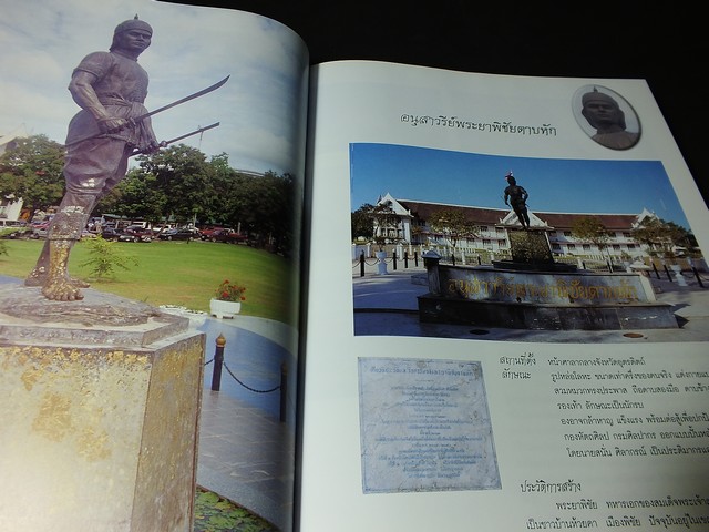 อนุสาวรีย์ในประเทศไทย โดย กรมศิลปากร ปกแข็ง 2 เล่ม (พิมพ์จำนวน 1000 เล่ม) ปี 2539-2541(สอบถาม)