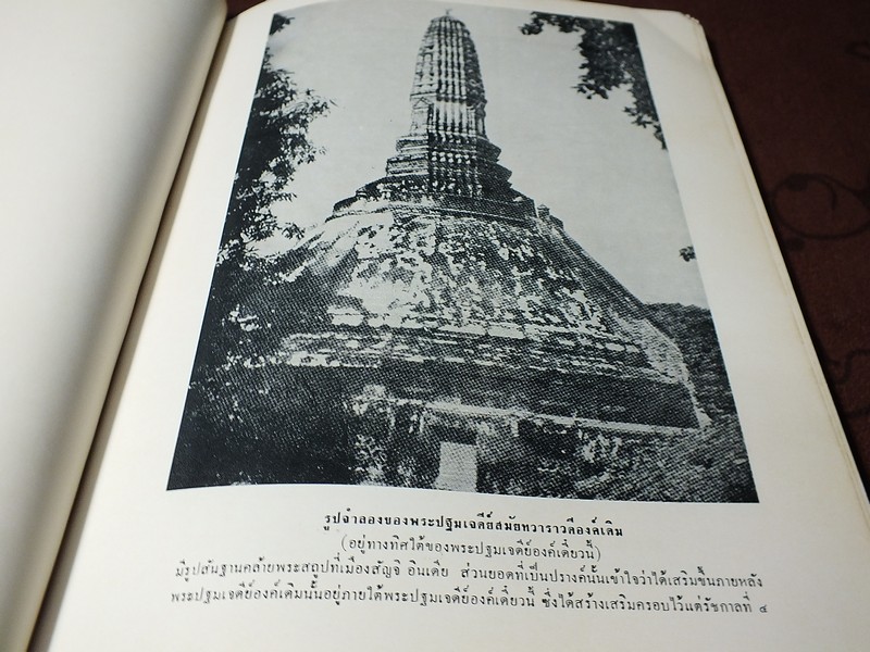 สถาปัตยกรรม ในประเทศไทย โดย ศ. มิตรารุณ เกษมศรี ปี 2513 (มีภาพเยอะ)