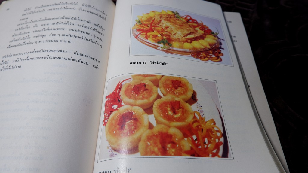 อนุสรณ์ 100 ปี ม.ร.ว.เตื้อง สนิทวงศ์ ปี 2527