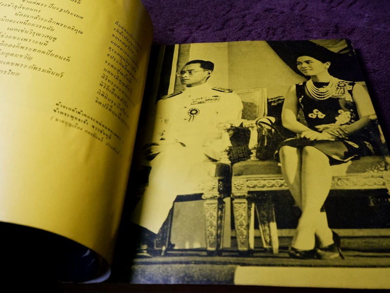 อนุสาวรีย์เจ้าพ่อพระยาเเล พ.ศ.2514