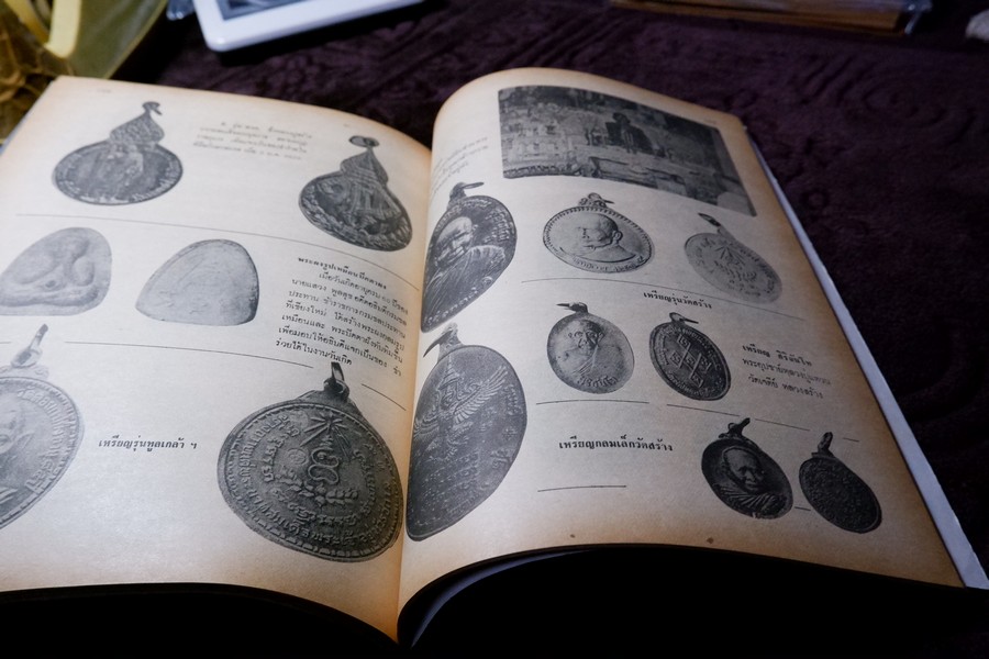 ชีวิตธรรมะและพระเครื่อง รุ่นแรกถึงรุ่นสุดท้าย หลวงปู่แหวน สุจินโณ โดย ชินพร สุขสถิตย์ (สอบถาม)