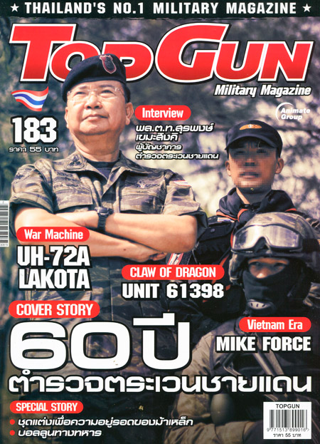 TOPGUN VOL. 183