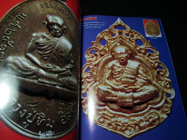 มหาโพธิ์ หลวงปู่.ทิม วัดละหารไร่ หน้าปกเหรียญเสมา 8 รอบ หนา 92 หน้า