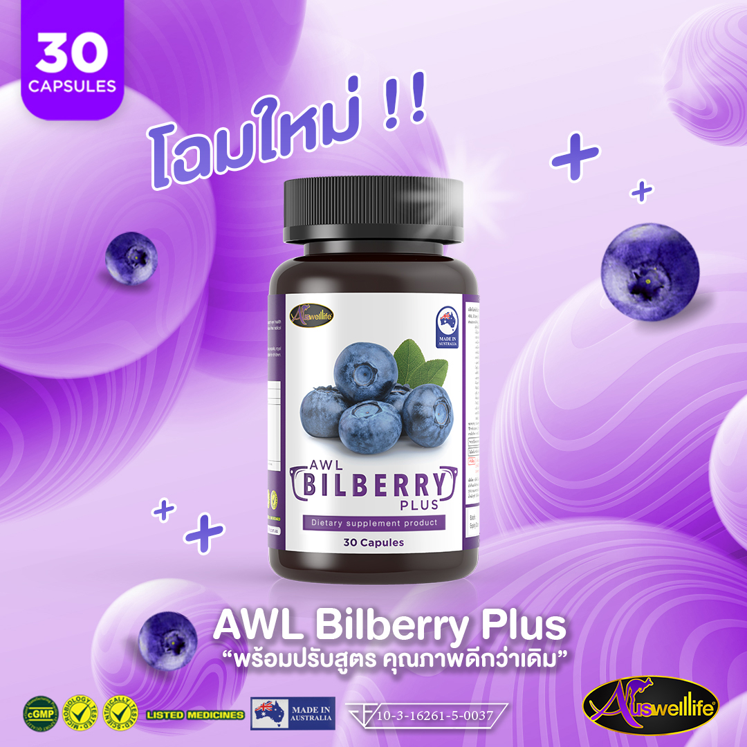 AWL Bilberry