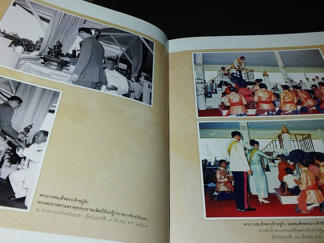 สมุดภาพยะลา เย็นศิระเพราะพระบริบาล ปกแข็ง ปี 2553