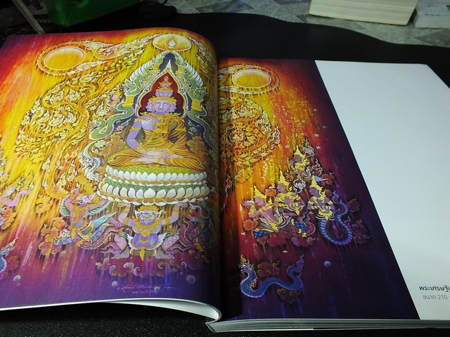 พราวรุ้งเเห่งพระโพธิญาณ โดย สุวัฒน์ เเสนขัติยรัตน์