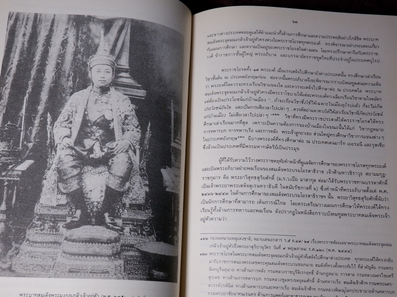หนังสือชุด สมโภชกรุงรัตนโกสินทร์ 200 ปี พ.ศ.2525 ปกเเข็ง ชุด 10 เล่ม