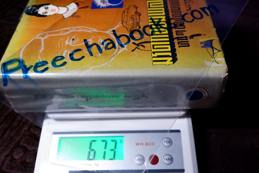 มรดกจอมพล หนูๆของจอมพล โดย มงกุฏดำ (สนพ.กรุงธน) ปกแข็ง ปี 2507 (สอบถาม)