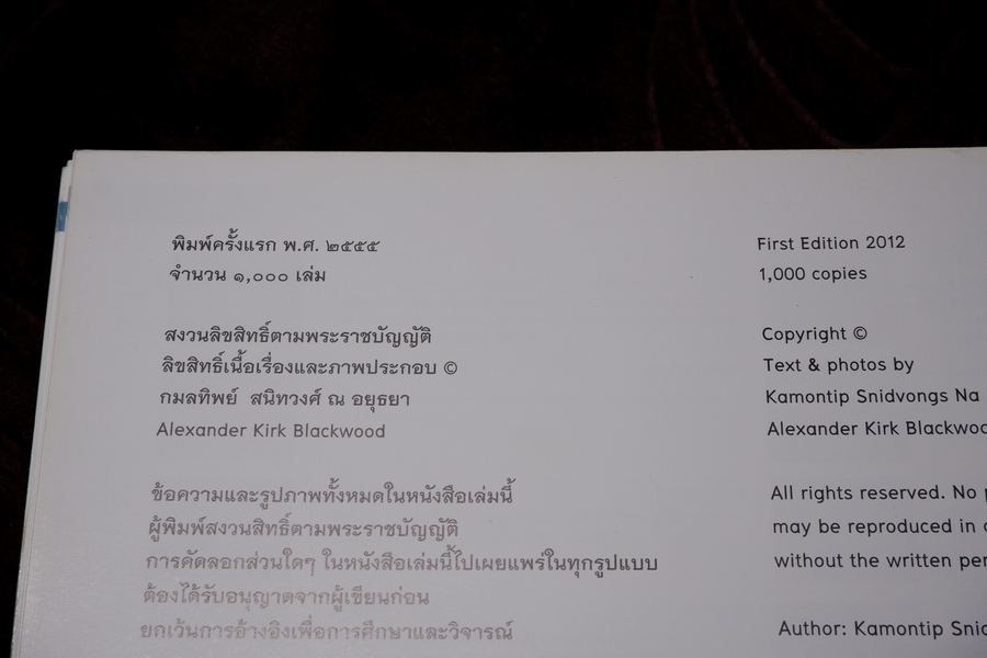 ตำรับมรดก ท่านผู้หญิงกลีบ มหิธร ฉบับ 2 ภาษา พิมพ์ 1000 เล่ม ปี 2555 หนา 201 หน้า