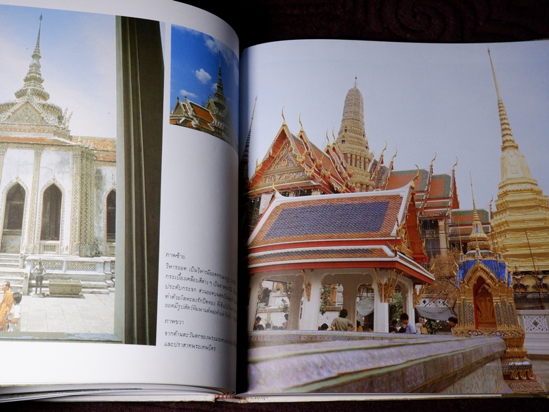 หนังสือชุด สมโภชกรุงรัตนโกสินทร์ 200 ปี พ.ศ.2525 ปกเเข็ง ชุด 10 เล่ม (Pre-Order สอบถาม)