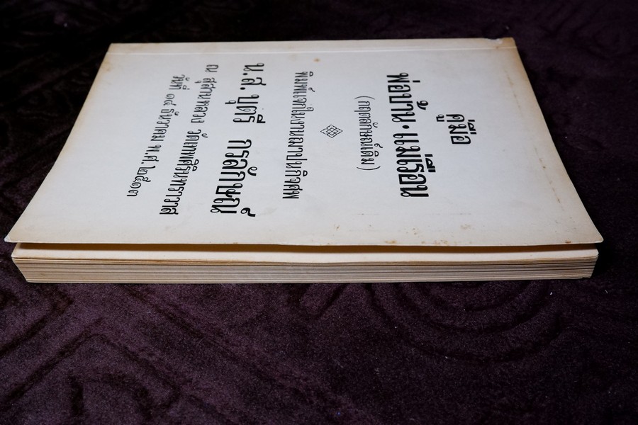 คู่มือ พ่อบ้าน-เเม่เรือน(กฤตลักษณ์เดิม) ปี 2513 (สอบถาม)