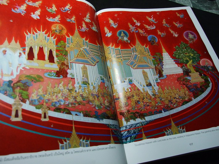 ไตรภูมิกถา ฉบับ รัชกาลที่ 9 พิมพ์เนื่องในโอกาส พระราชพิธีเฉลิมพระชนมพรรษา 7 รอบ (สอบถาม)
