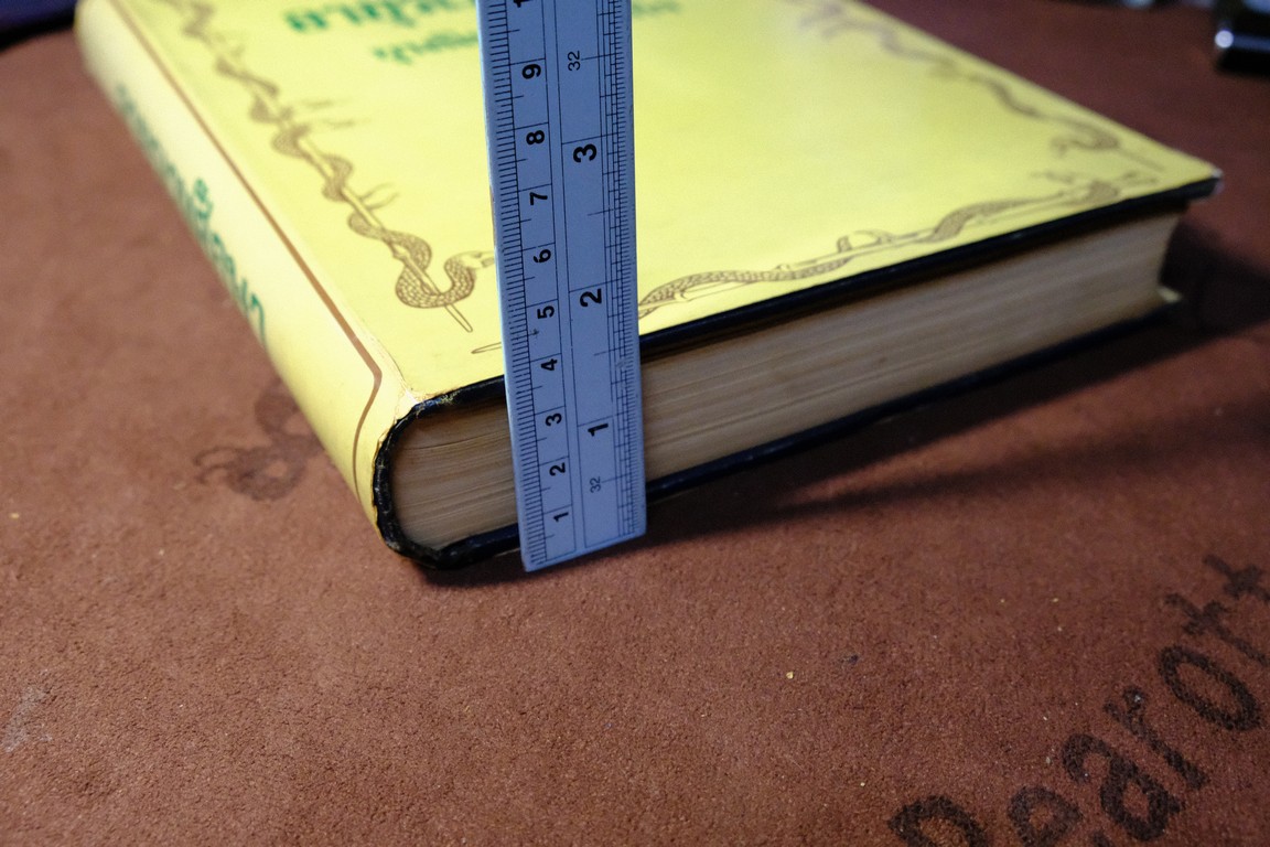 อายุรเวทศึกษา (วิชาเเพทย์เเผนโบราณ เเละ สรรพยาวิจารณ์) โดย ขุนนิทเทสสุขกิจ ปกเเข็ง ปี 2516(Pre-Order สอบถาม)