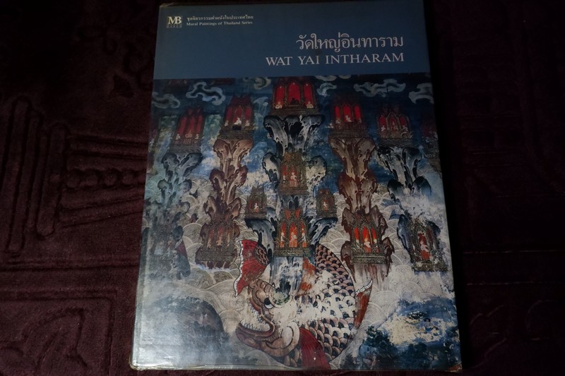 ชุดจิตกรรมฝาผนังในประเทศไทย วัดใหญ่อินทาราม โดย เมืองโบราณ ปกแข็ง ปี 2525