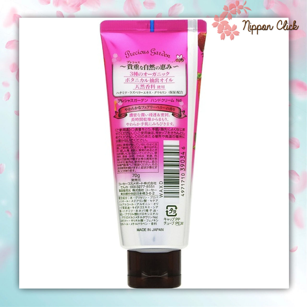 Kose precious garden Berry ครีมทามือ hand cream สีแดง กลิ่นเบอร์รี่ ขนาด 70 กรัม ครีมบำรุงมือ ของแท้ นำเข้าจากญี่ปุ่น
