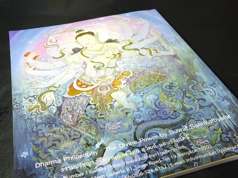 FINE ART VOL.4 NO.34 ฉบับ ธรรมปรัชญา เทวานุภาพ โดย สุวัฒน์ เเสนขัติยรัตน์
