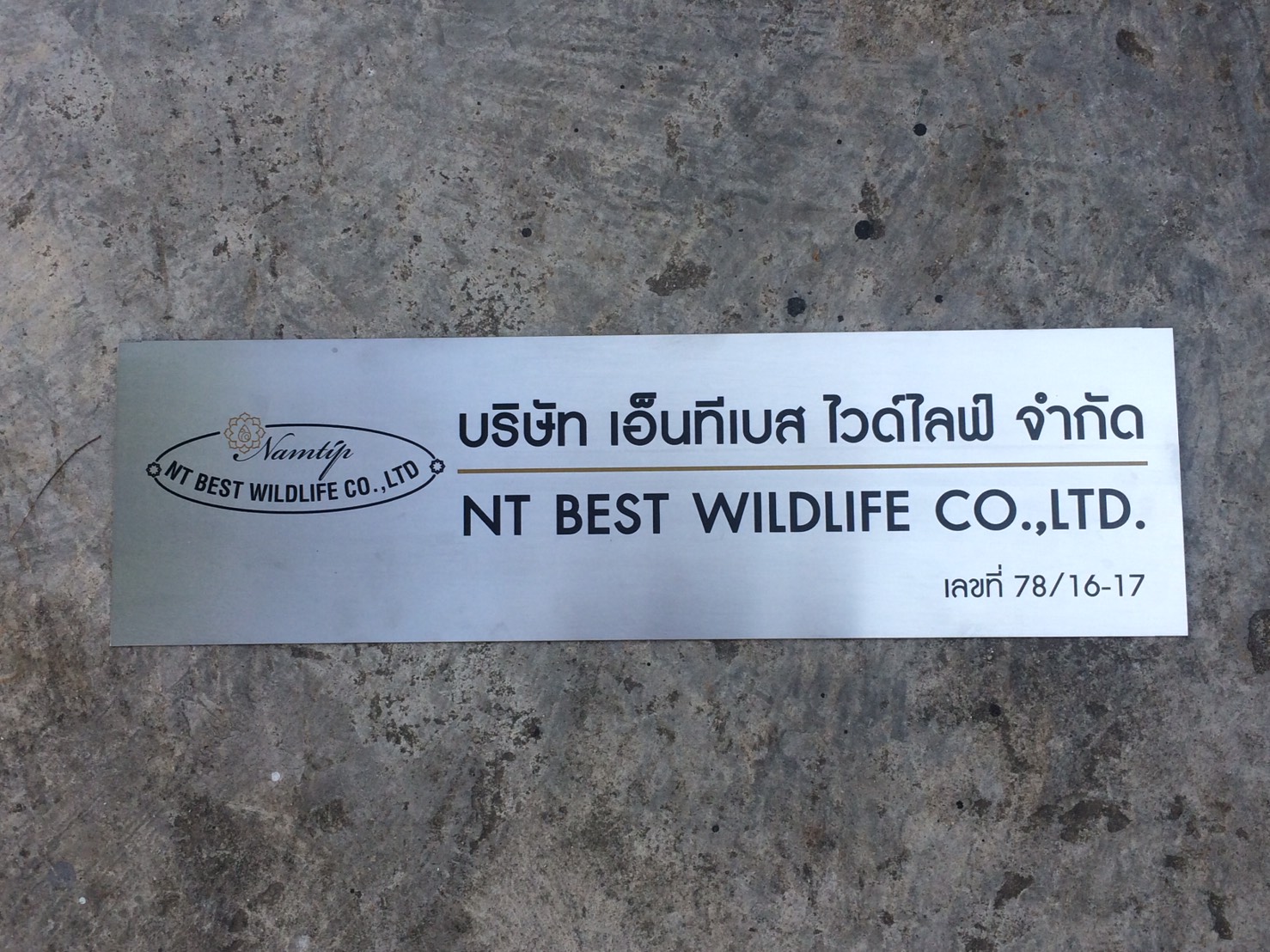 ป้ายสแตนเลสกัดกรด บริษัท ทีเบส ไวด์ไลฟ์ จำกัด #ป้ายบริษัทกัดกรด
