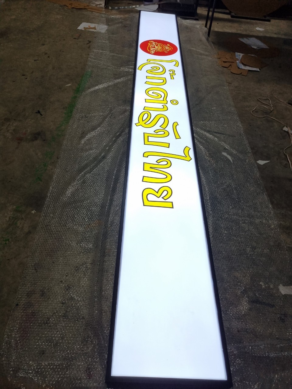 งานป้ายไฟ