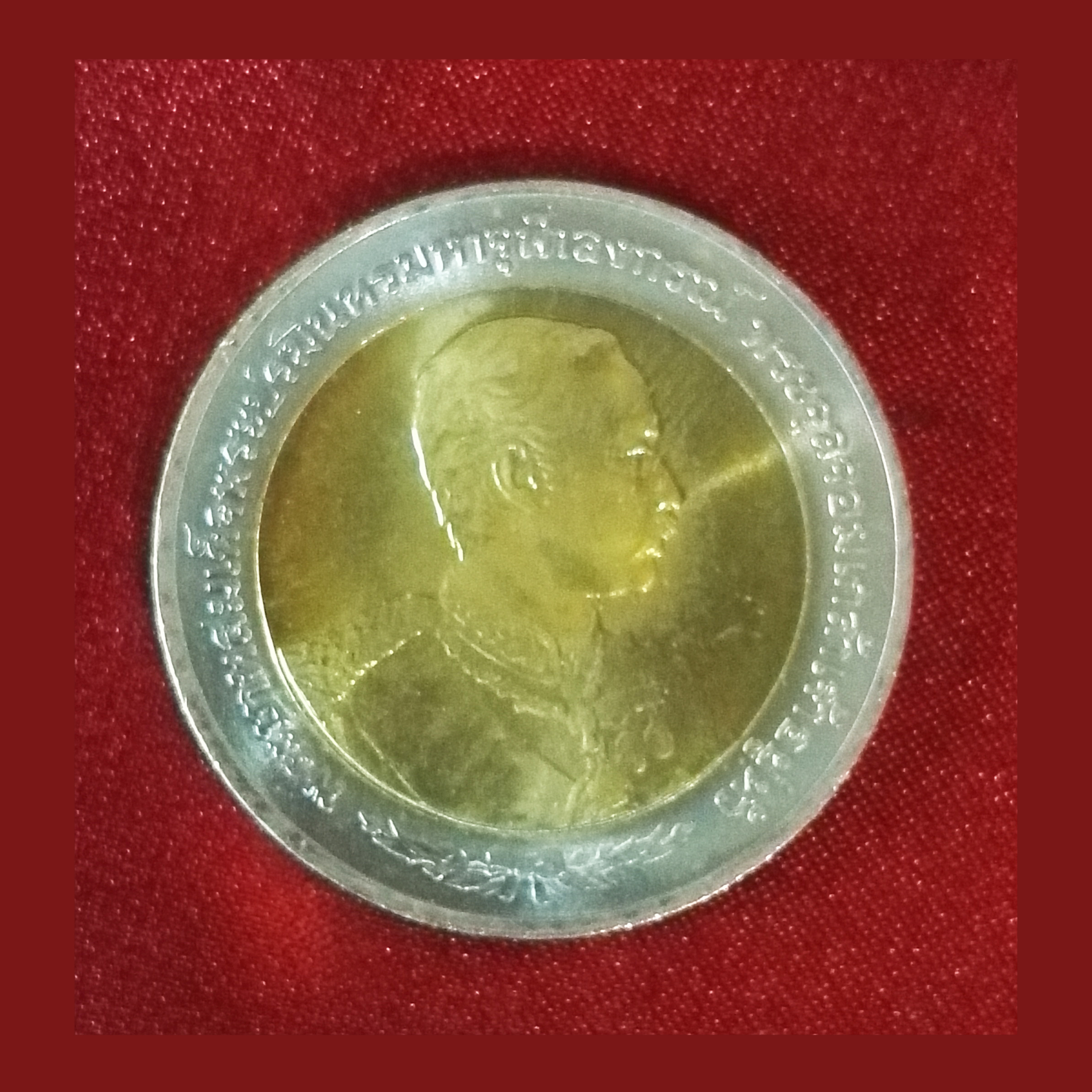 เหรียญ10บาท 100 ปี เสด็จประพาสยุโรป