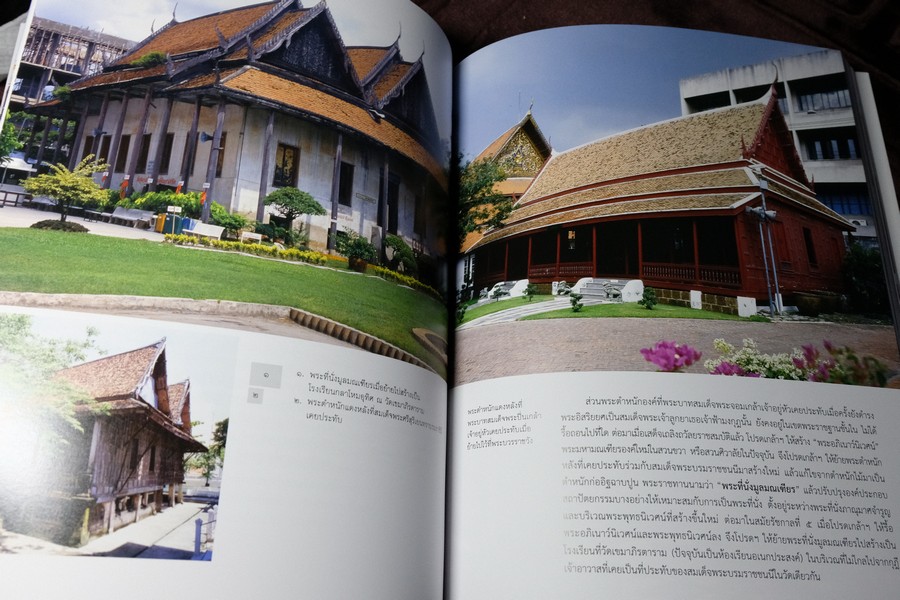 เรือนหลวง โดย ม.ร.ว.เเน่งร้อย ศักดิ์ศรี หนา 376 หน้า (สอบถาม)
