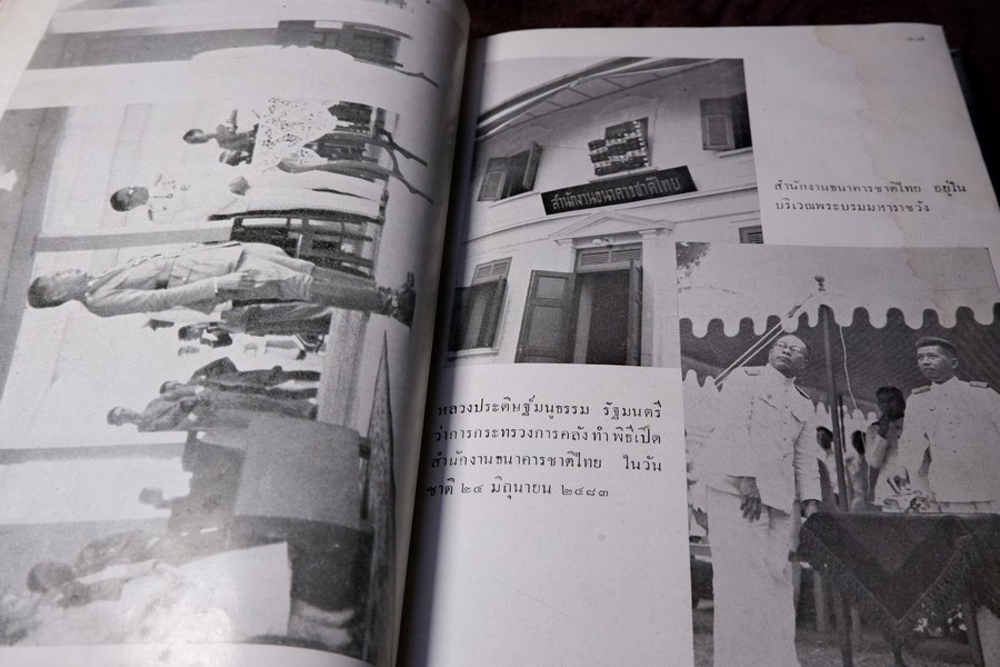 ไทยในสมัยสร้างชาติ ที่ระลึกงานฉลองวันชาติ ปกแข็ง ปี 2484