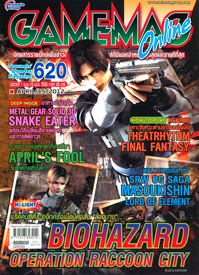 GAMEMAG VOL. 620