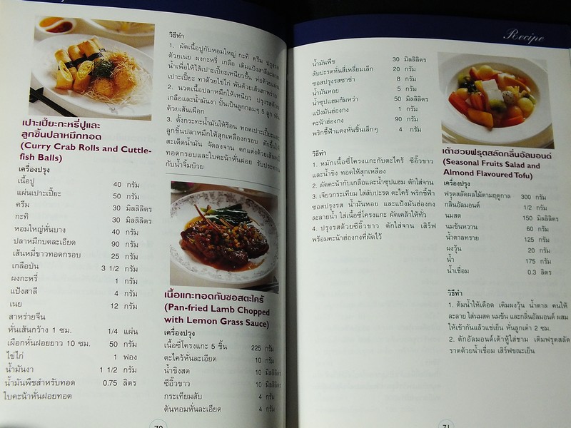 Bon Appetit ! Recommended by 40 Chefs of Excellence จัดทำโดย ธ.กรุงเทพ เเละ นิตยสาร cuisine ปกแข็ง pocketbook